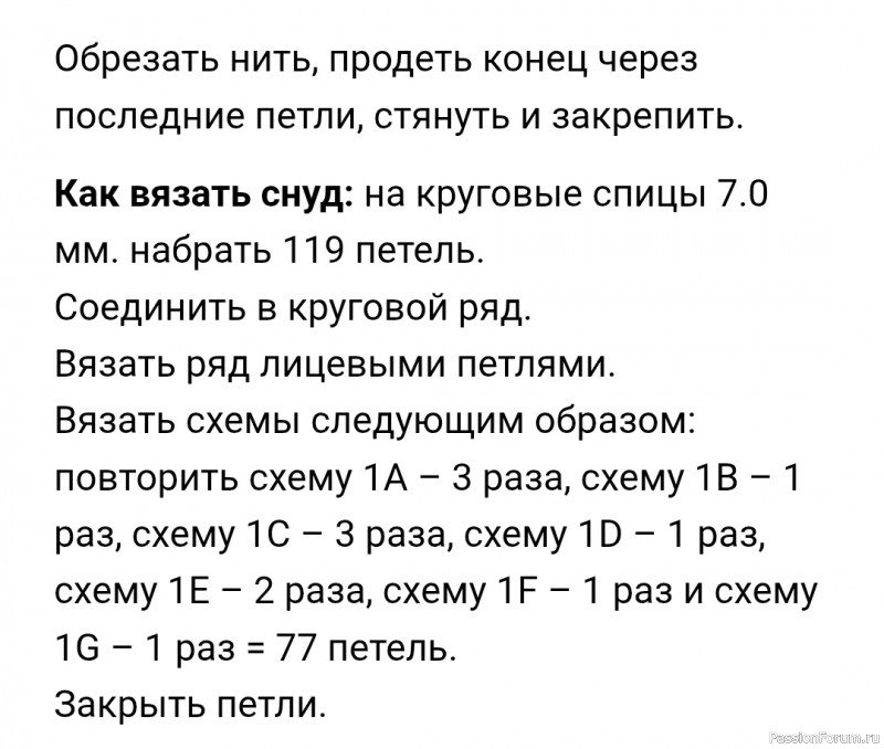 Шапка и снуд. Описание от Дропс