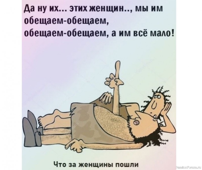 Что за женщины пошли...