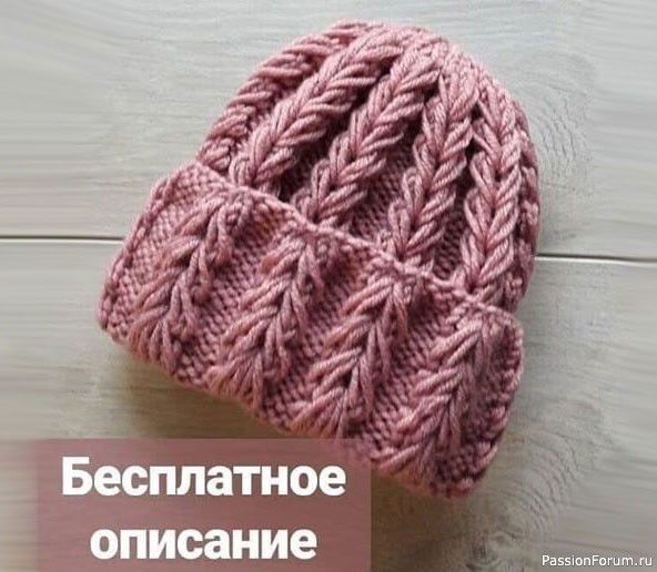 Шапочка объемным узором. Описание