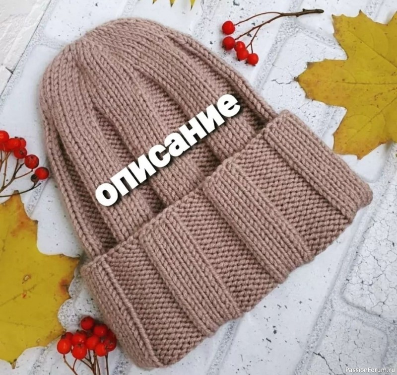 Простая шапка из толстой пряжи. Описание