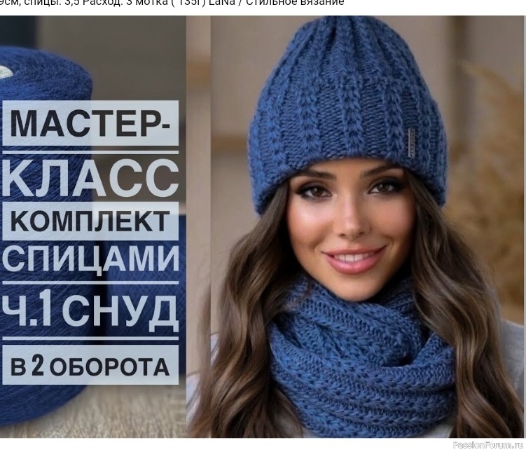 Женский комплект спицами. Видео МК