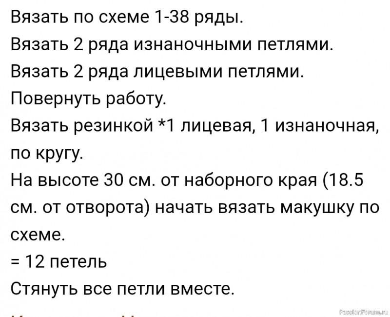 Шапочка и снуд «Натали» спицами. Схема