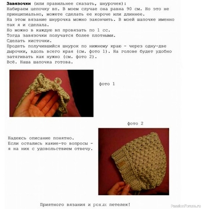 Детская шапочка-чепчик. Описание