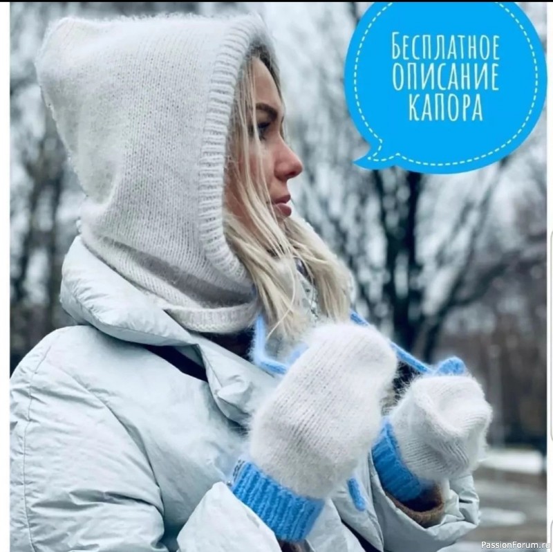 Капор спицами. Описание