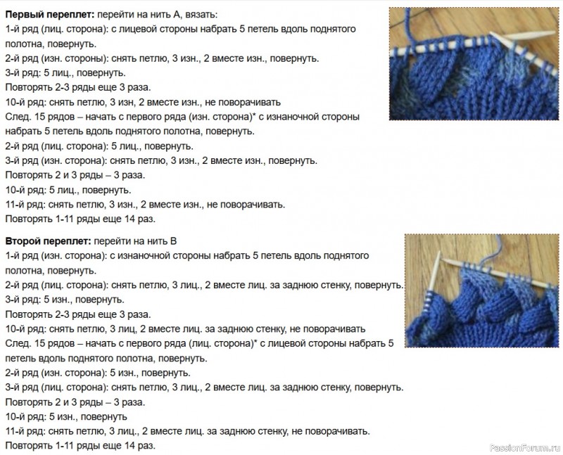 Берет с переплетами. Описание