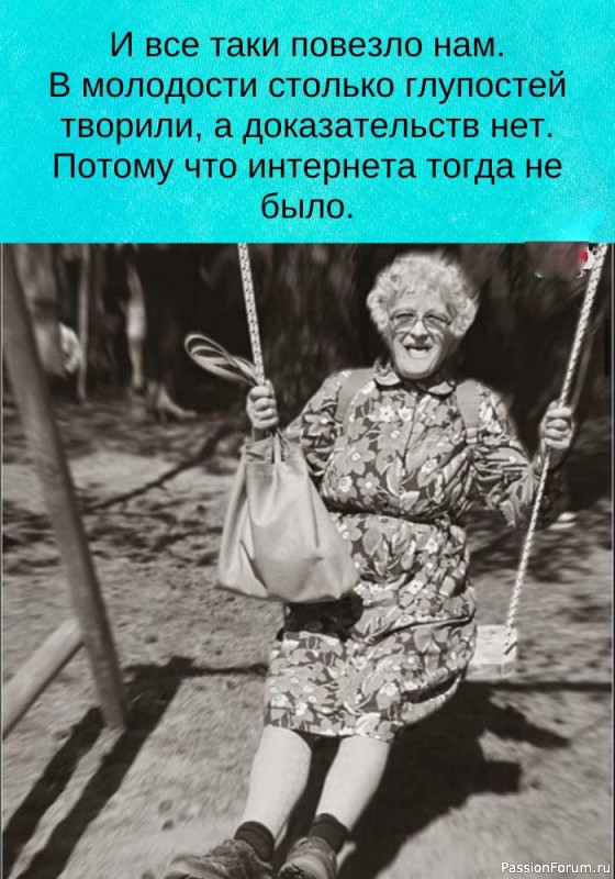 Как нам повезло.....