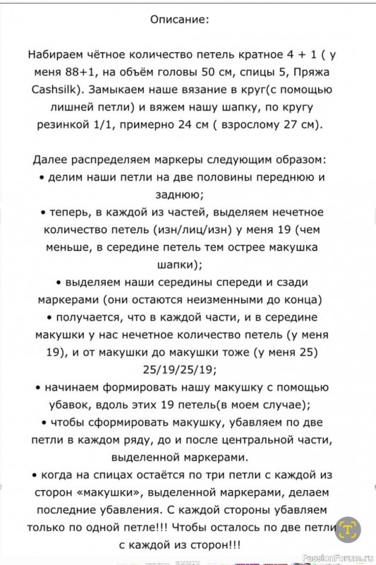 Детская шапка-тыква от Tatiana Odintsovaю