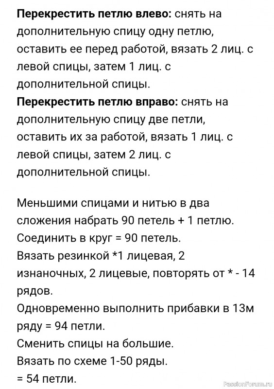 Шапочка "Кошка" спицами. Описание