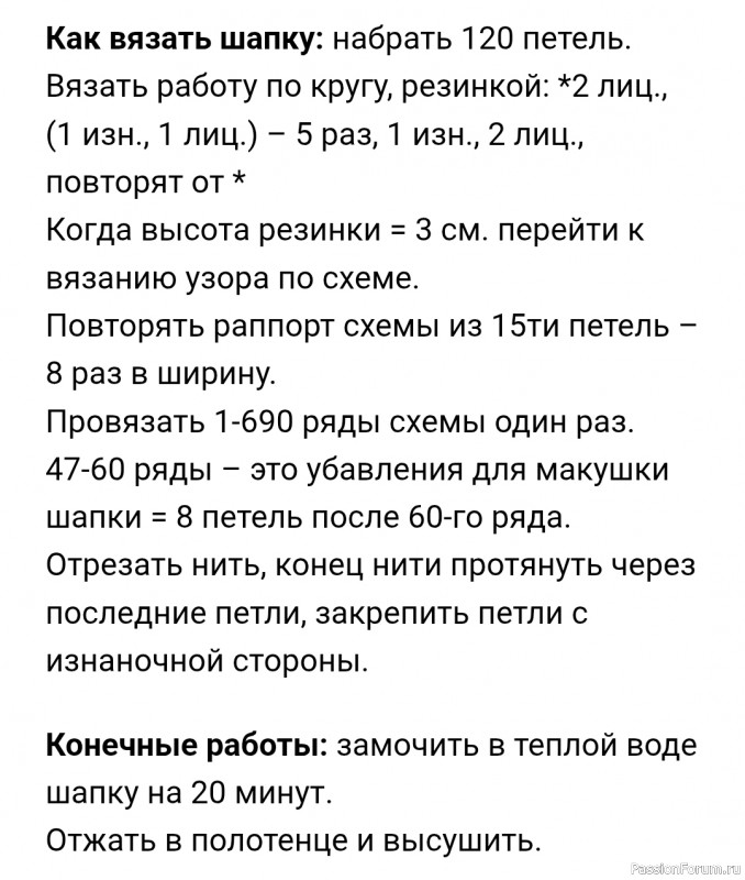 Шапка от JenArnall-Culliford. Описание