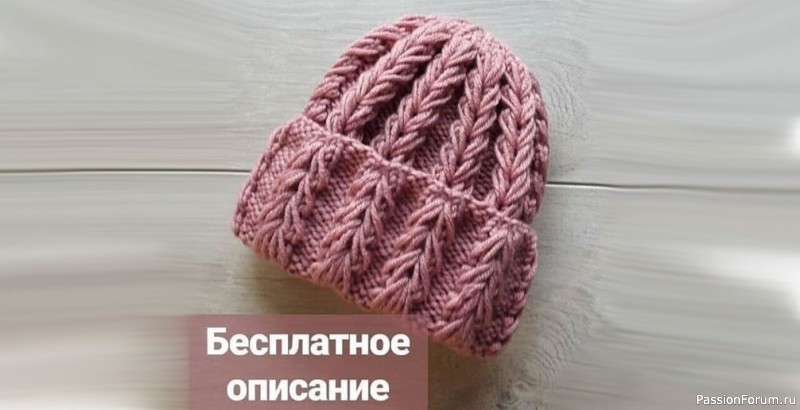Шапочка объемным узором. Описание