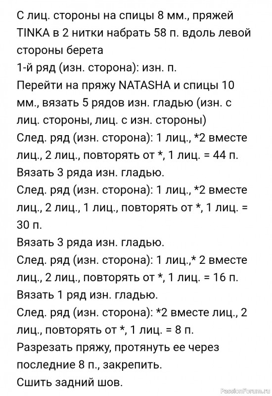 Черный оригинальный берет. Описание