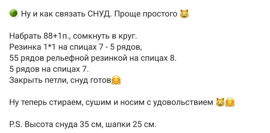 Белая шапка и снуд. Описание