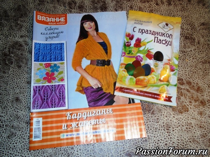 Посылка от тезки ))