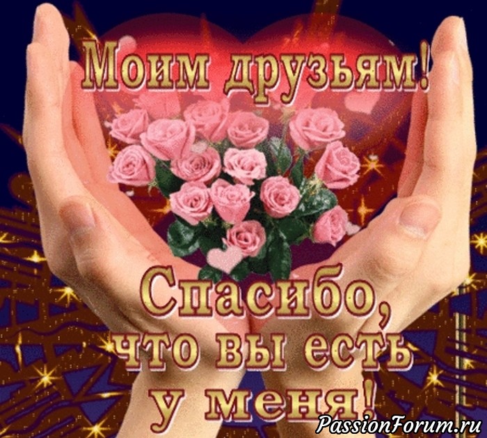 Мои милые феи! Я Вас очень люблю!