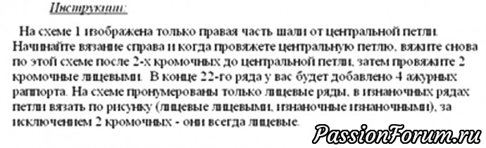Шаль со странным названием "198 ярдов неба от Chriaty Verity" - 198 yds of Heaven by Chriaty Verity