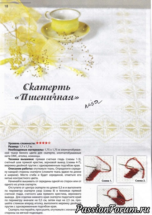 "Вышиванки"