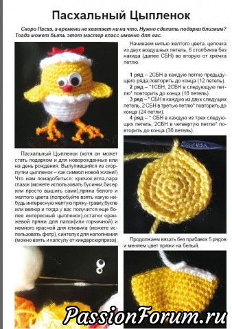 Цыплята в курятник