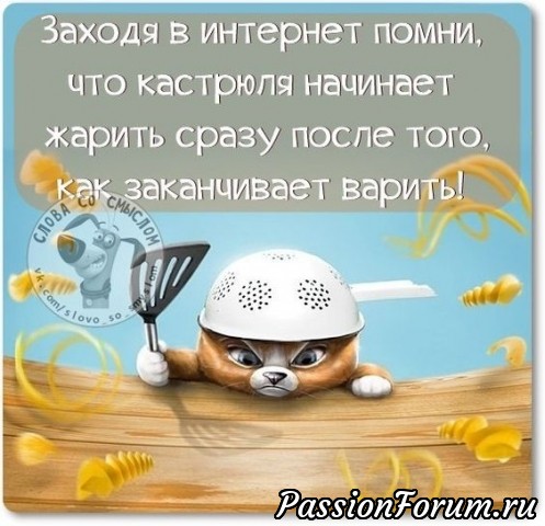 Поднимем настроение
