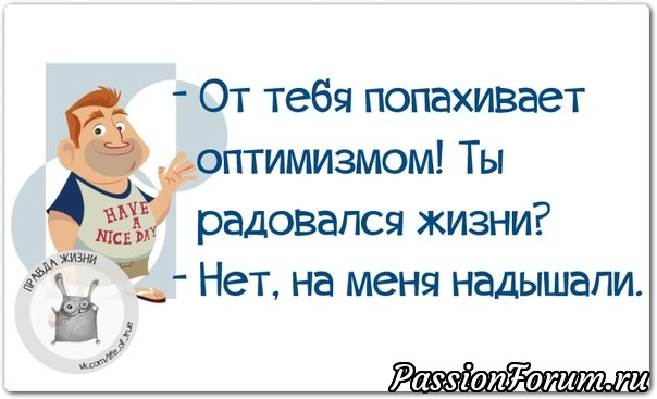 Поднимем настроение