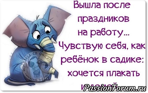 Поднимем настроение