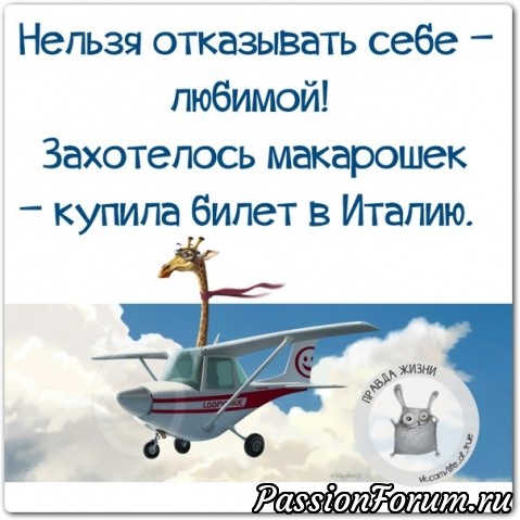 Поднимем настроение