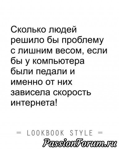Поднимем настроение