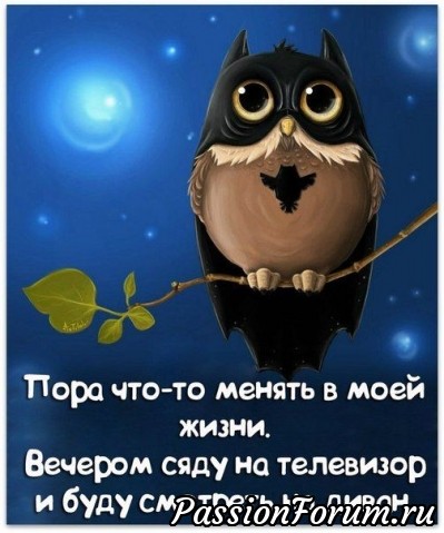 Поднимем настроение