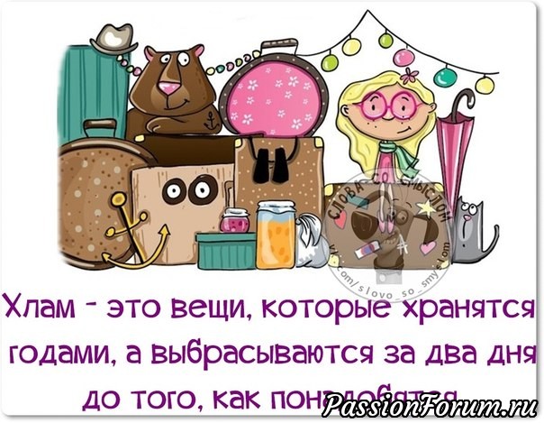 Поднимем настроение