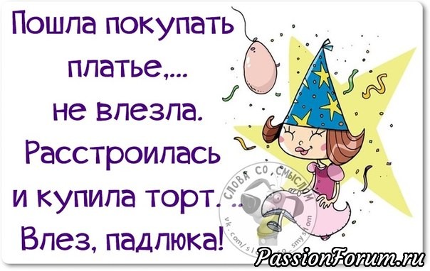 Поднимем настроение