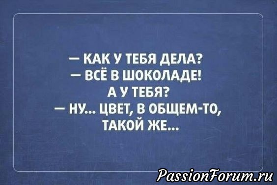 Опять поднимаем настроение