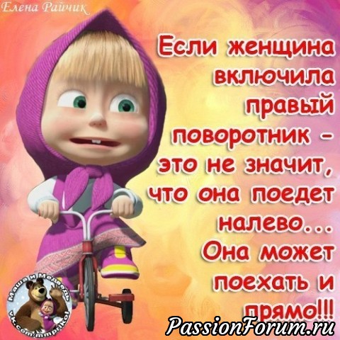 Весёлые картинки