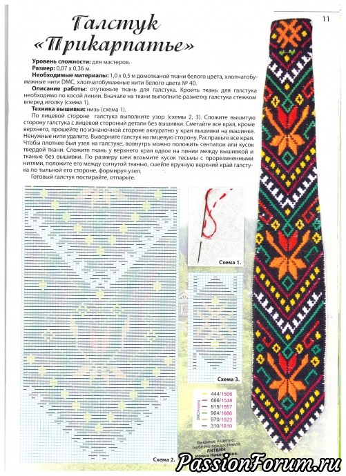Журналы "Вышиванка"