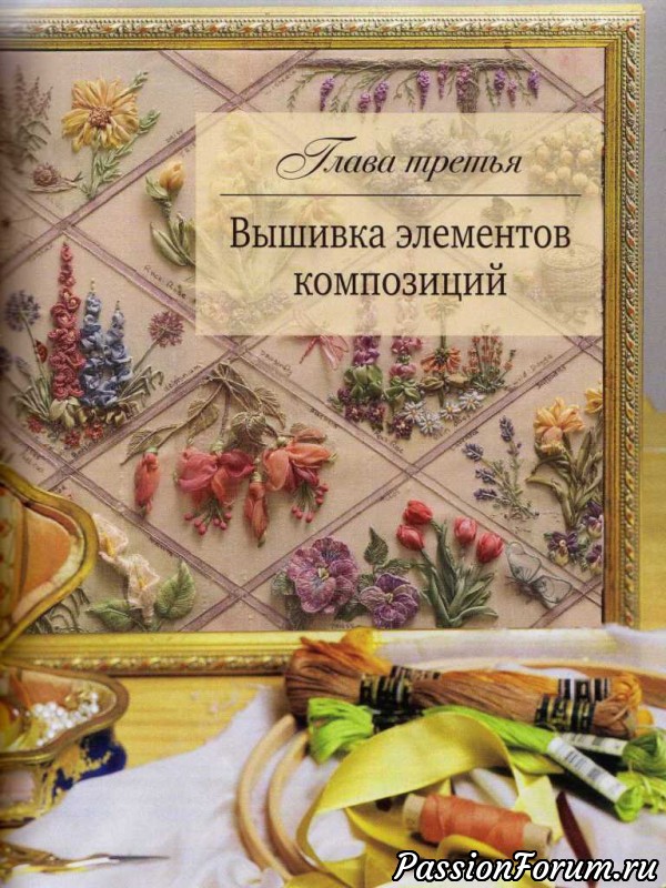 Объёмная вышивка 1
