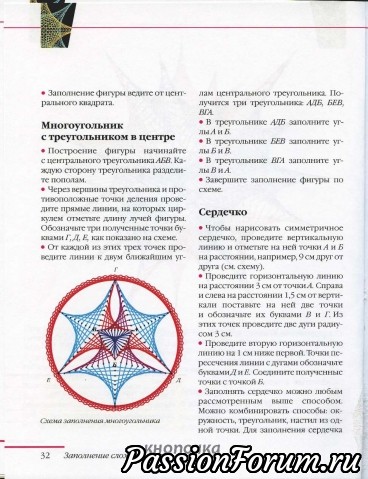 Волшебная изонить