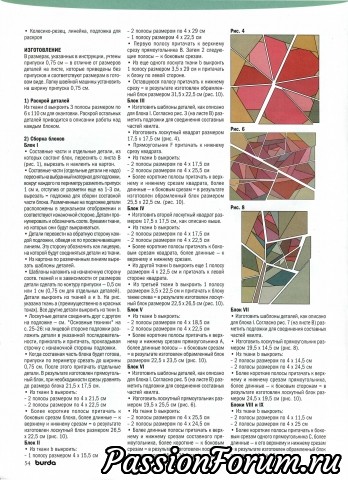 Пэчворк от Анне Бурда