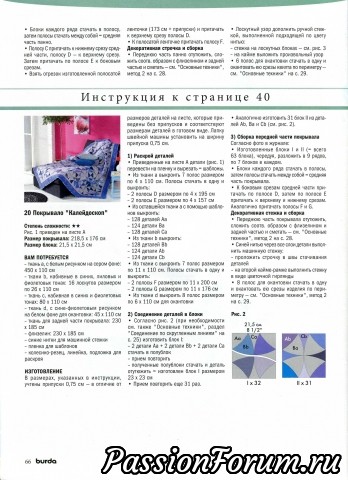 Пэчворк от Анне Бурда