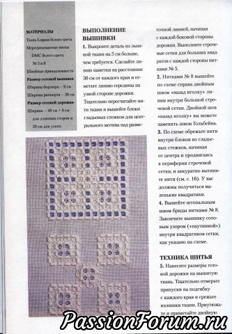 Азбука хардангер