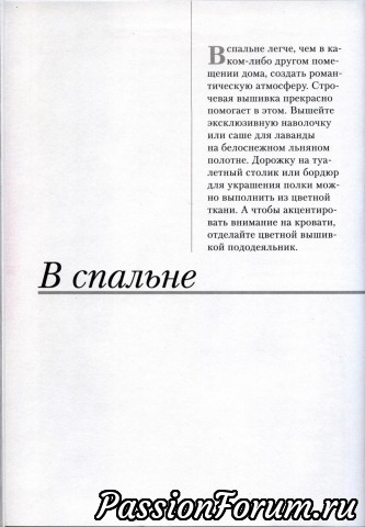 Азбука хардангер