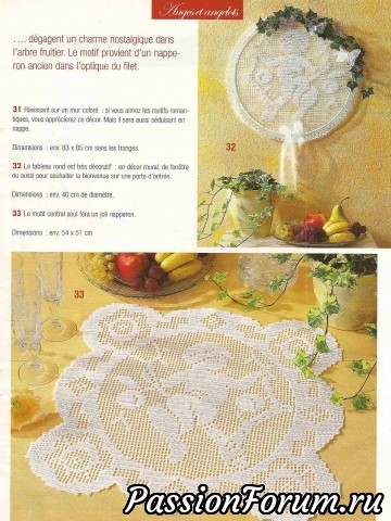 Салфеточки филейкой