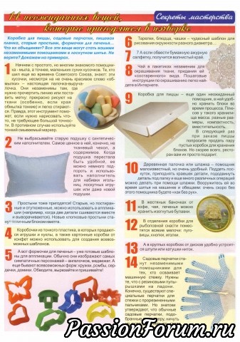 Лоскутное шитьё