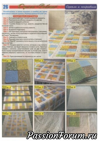 Лоскутное шитьё