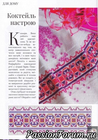 Журнал по вышивке NEW KANDY