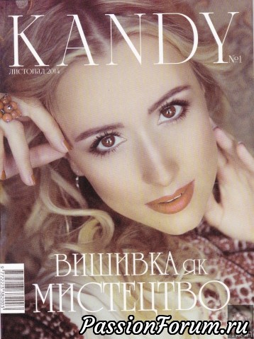 Журнал по вышивке NEW KANDY