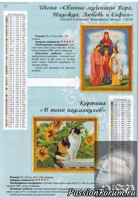 "Вышиванки"