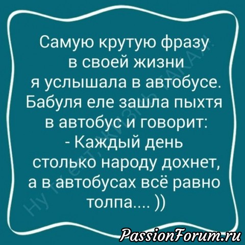 Улыбнёмся