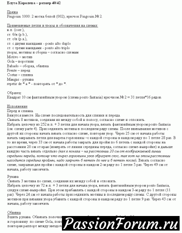 Ананасы крючком.