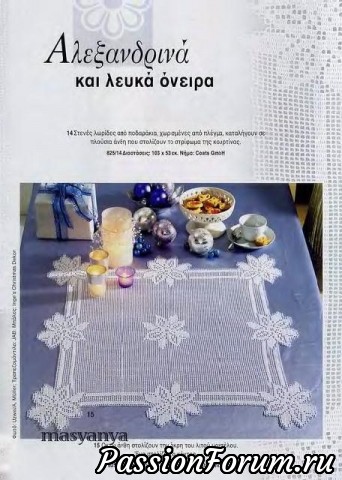 Ещё раз про филейку