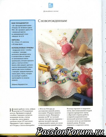 Любимая филеечка