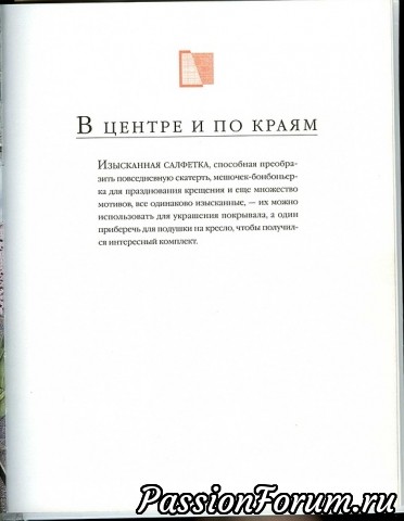 Любимая филеечка