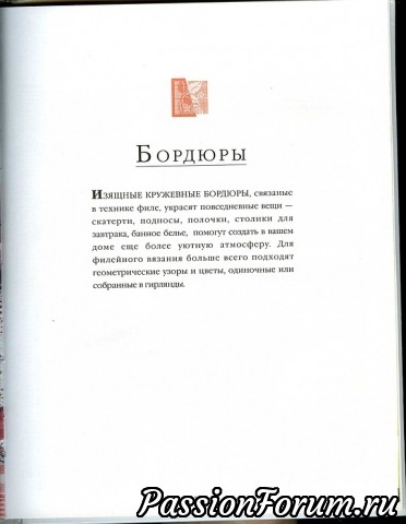 Любимая филеечка